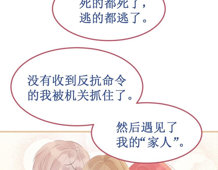 剧情整理（上）