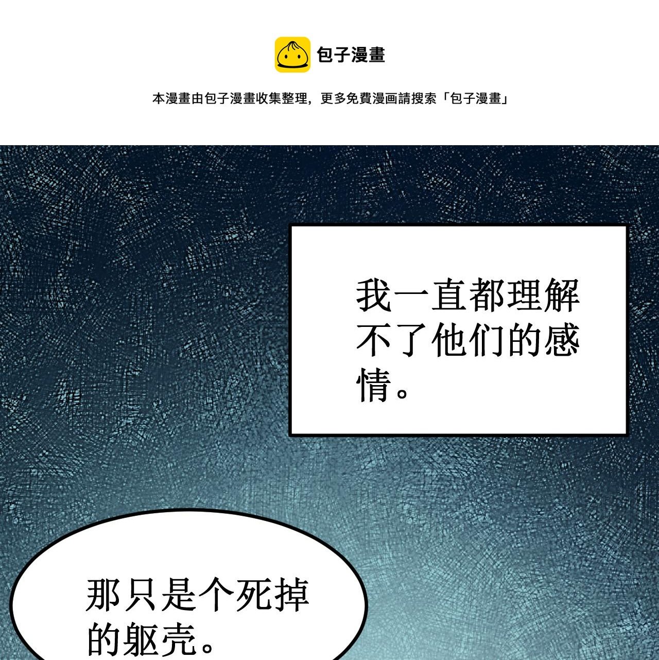 第40集：怒火