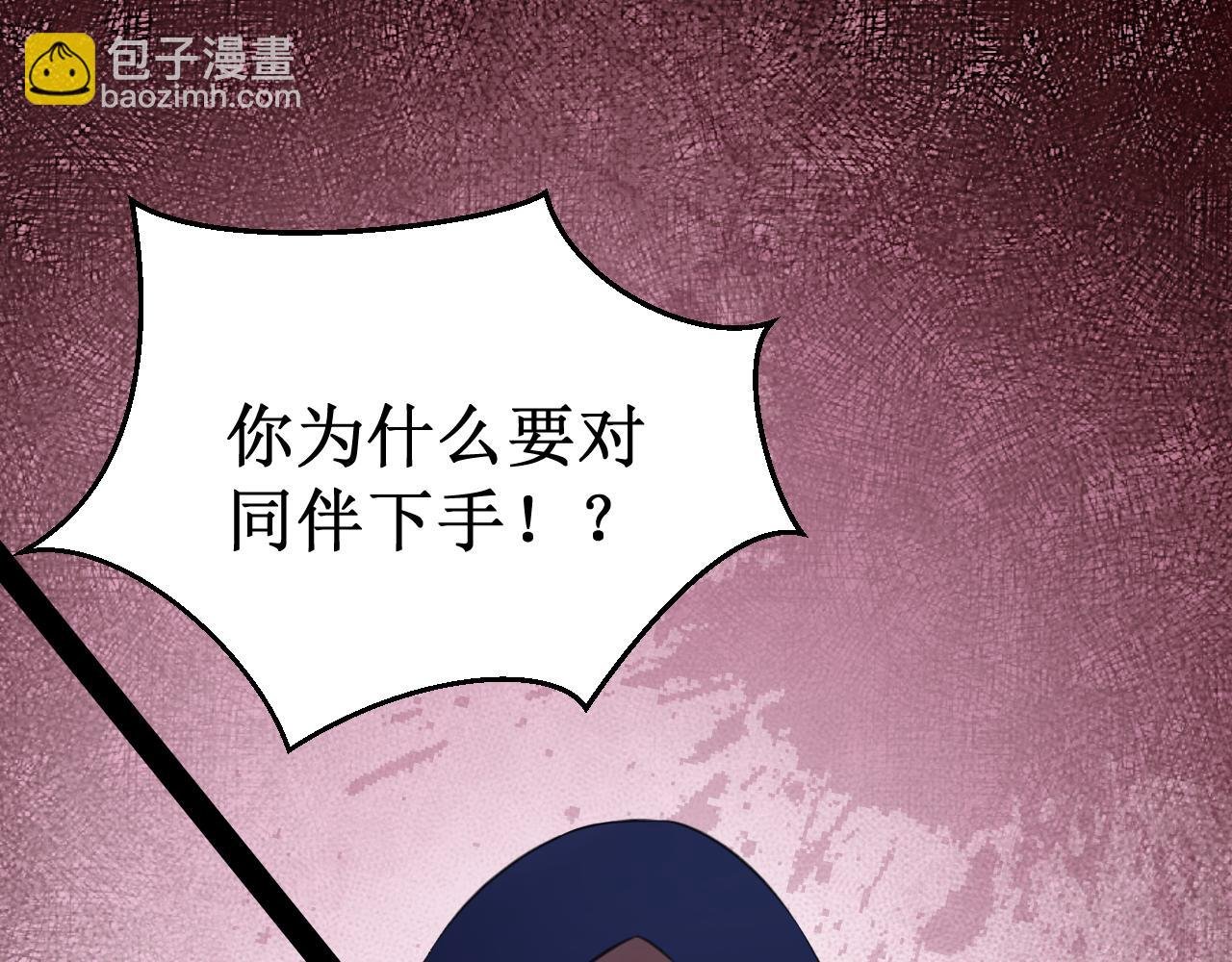 第40集：怒火