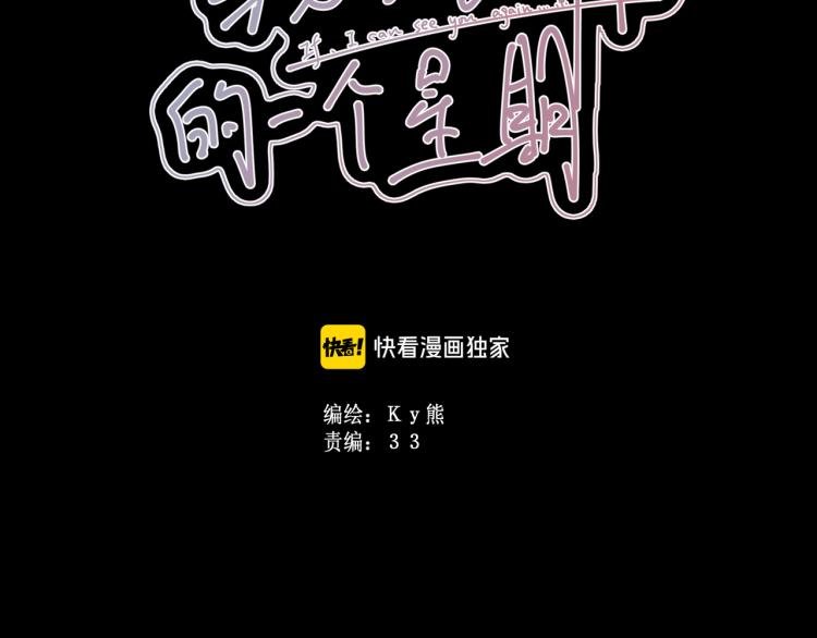 第42集：心动约会