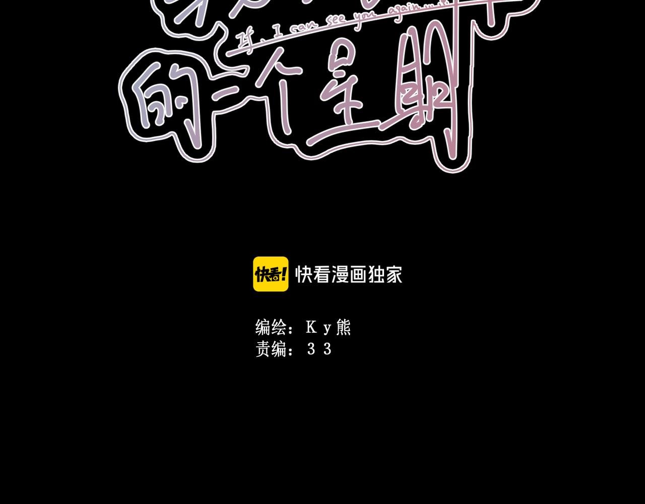 第46集：复仇的机会