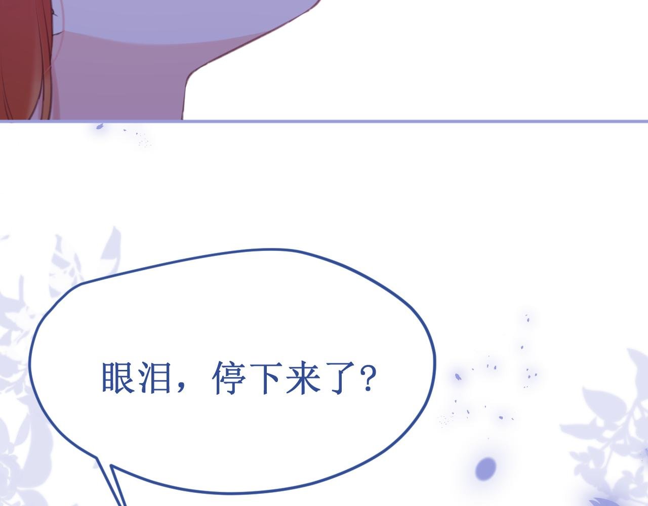 第49集：初吻