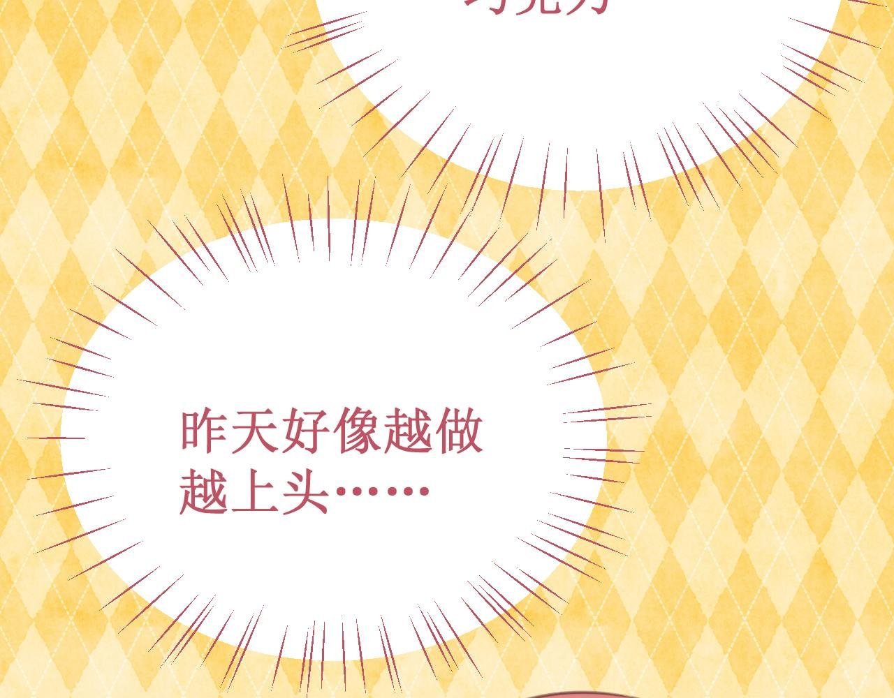 番外5：甜蜜巧克力