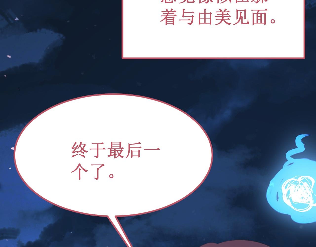 第52集：再会