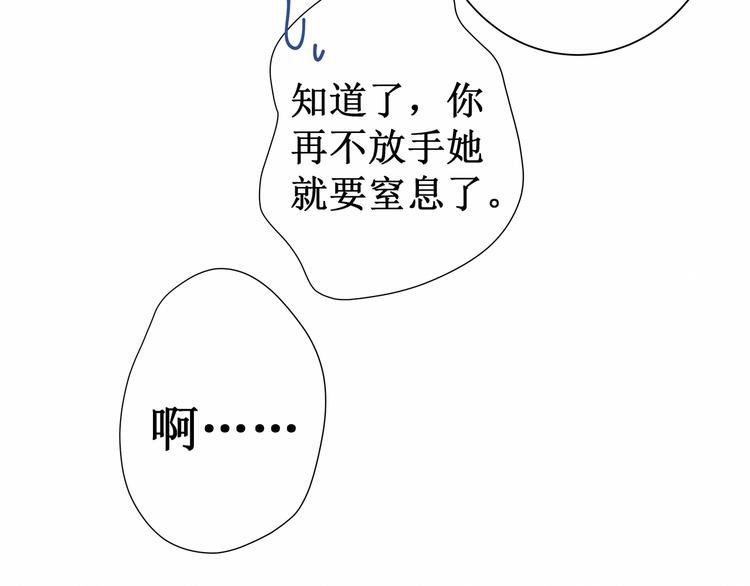 第6话：他与她的回忆