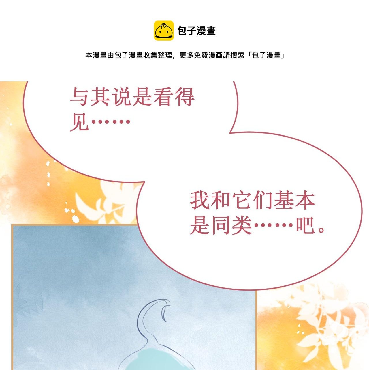 第53集：作为人类的幸福
