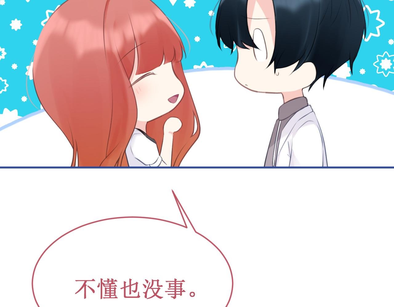 第53集：作为人类的幸福