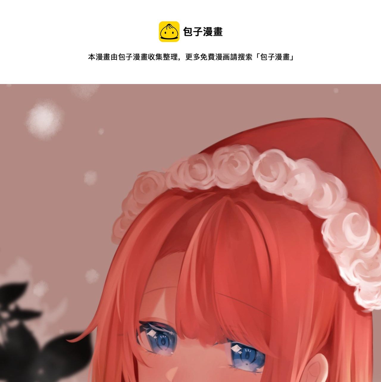 第54集：你的身边