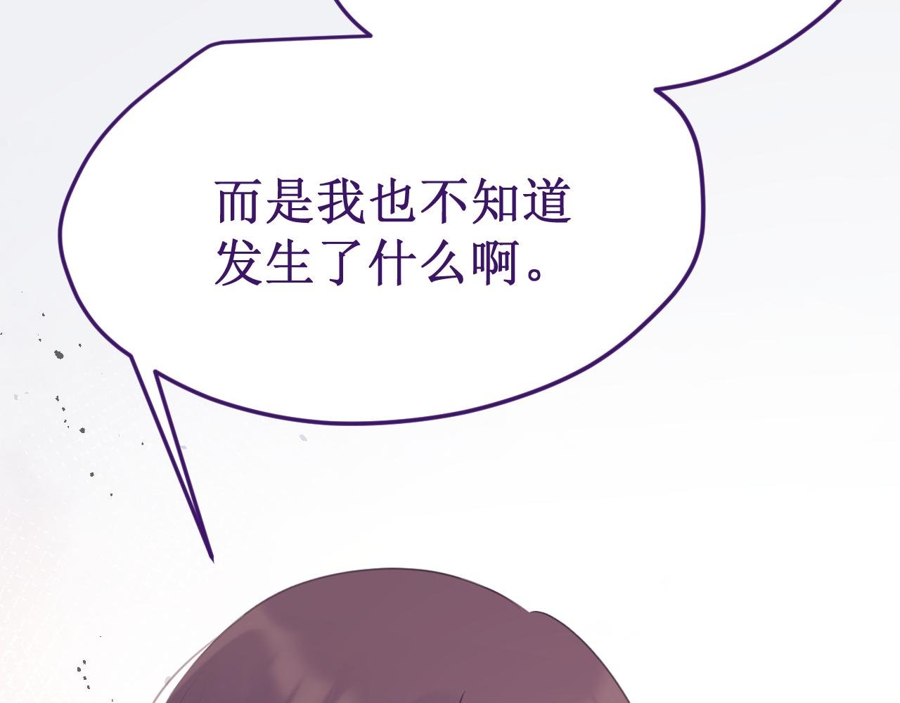 第54集：你的身边