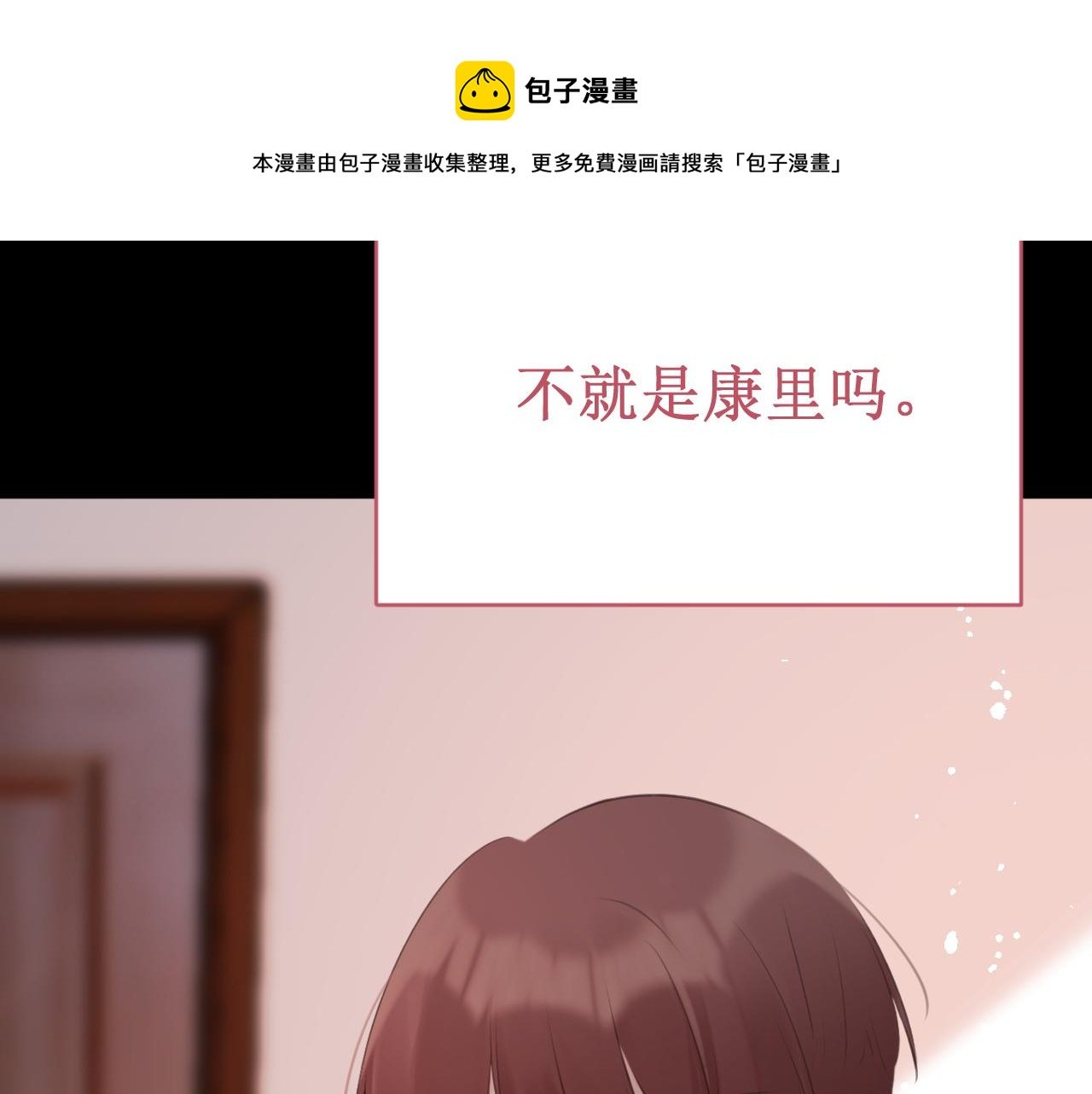 第54集：你的身边