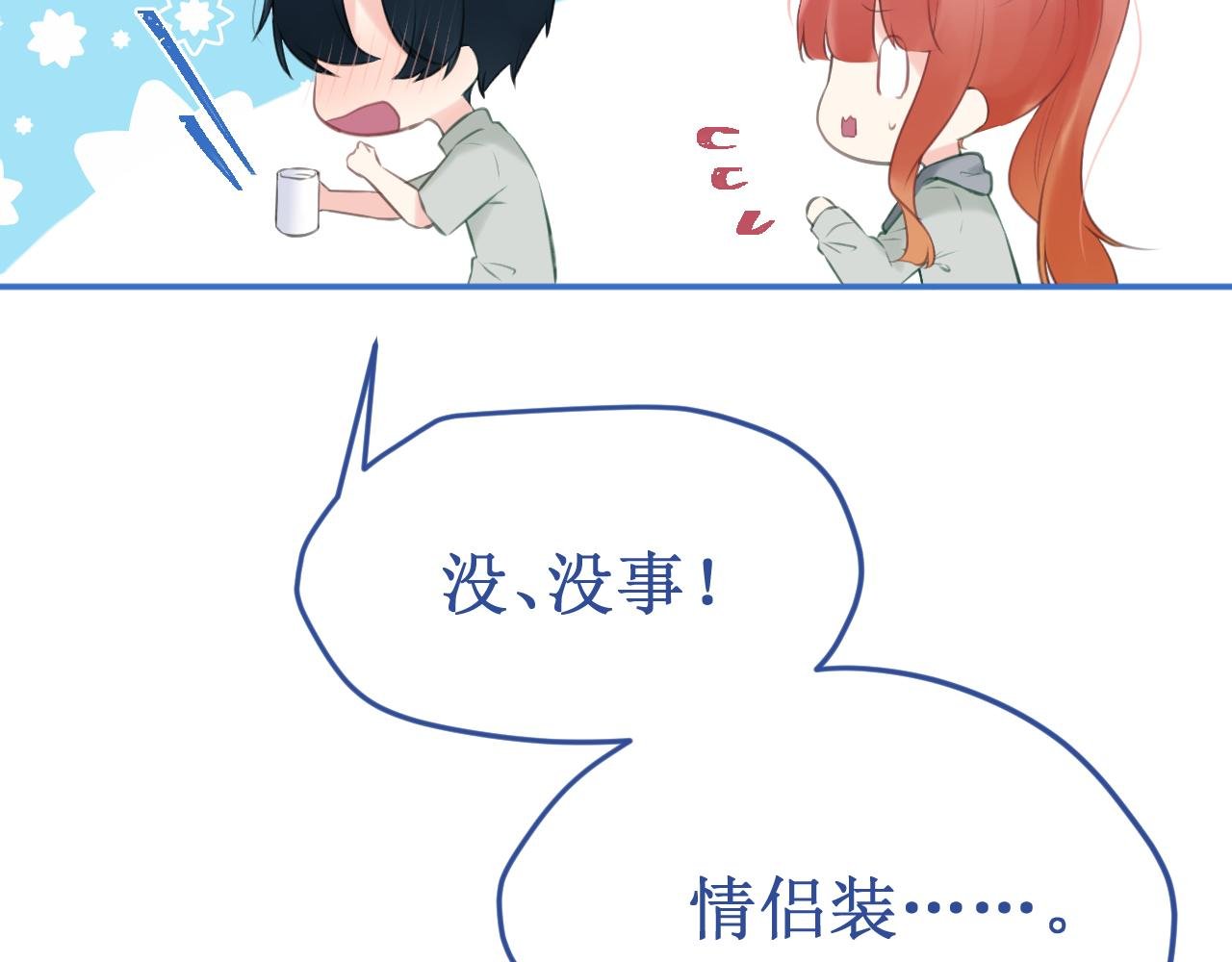 第56集：告白的宣言
