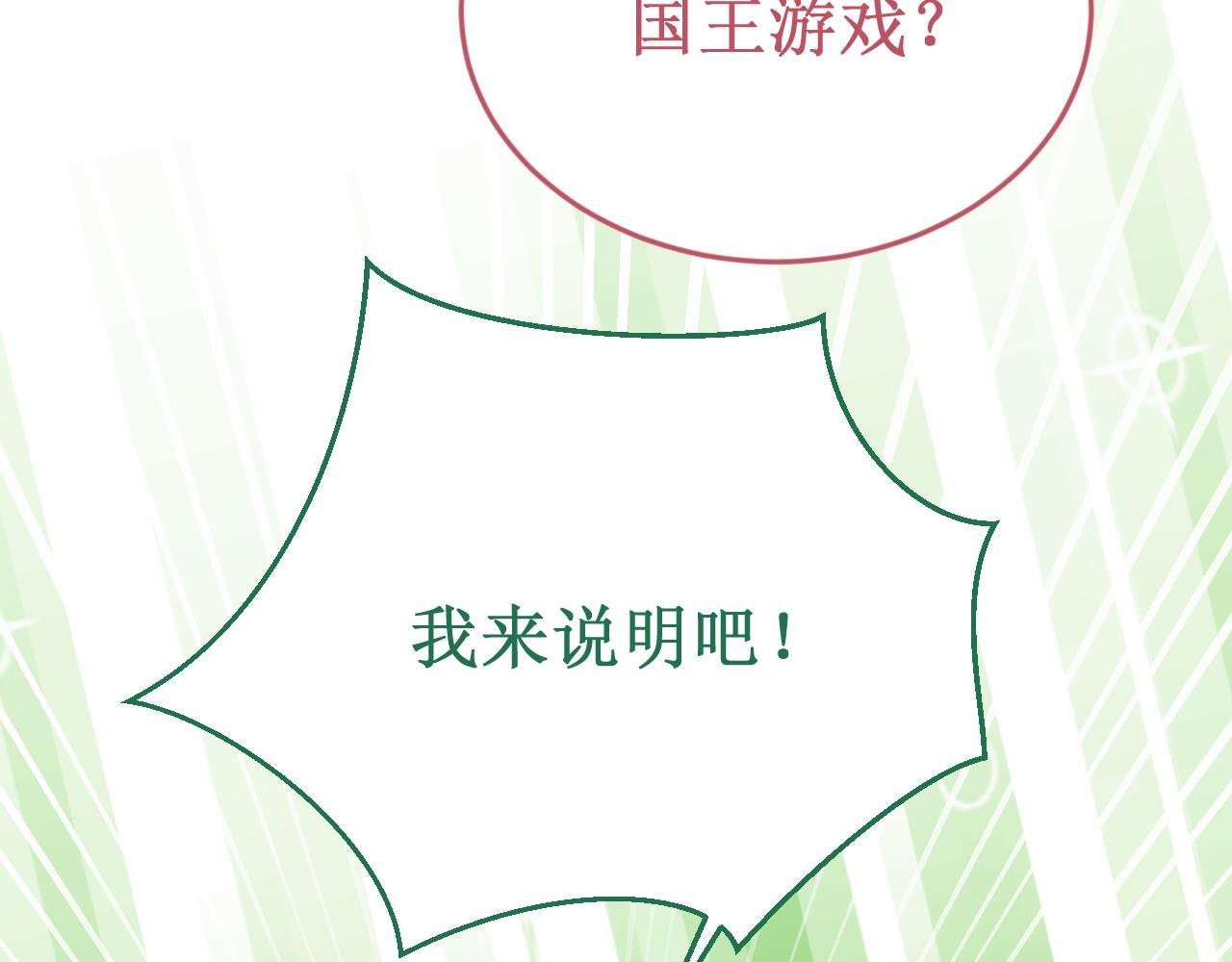 番外6：惩罚游戏