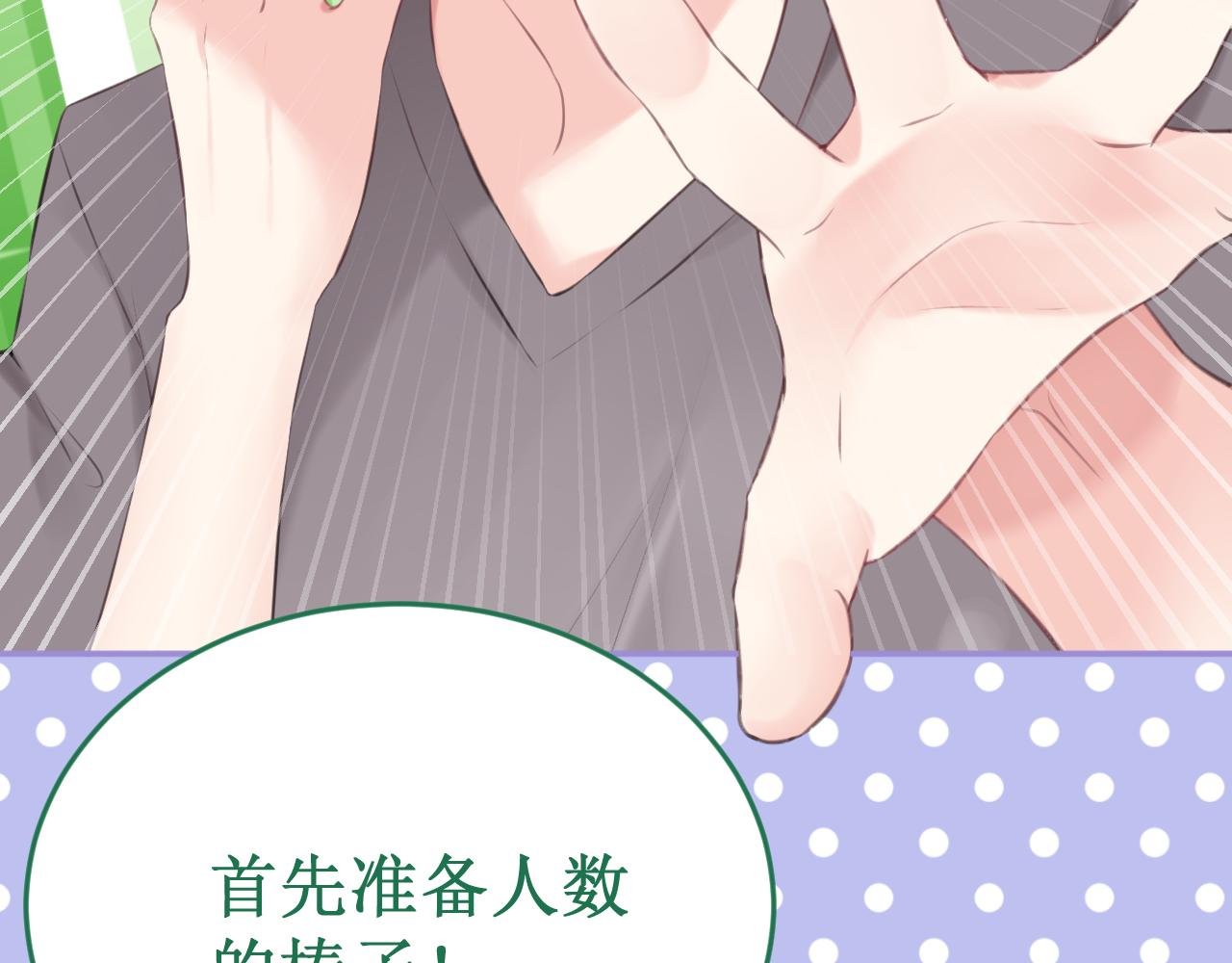 番外6：惩罚游戏