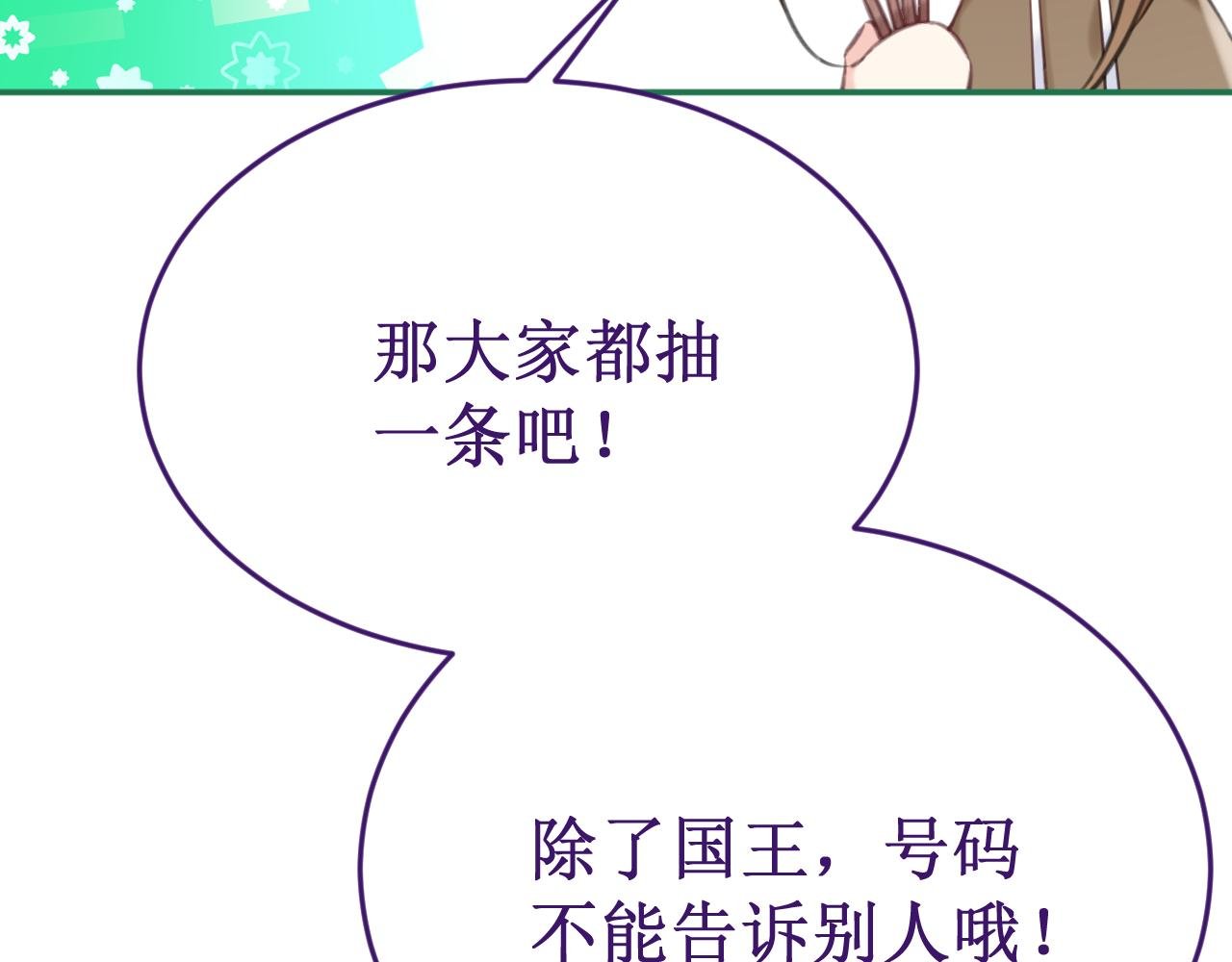 番外6：惩罚游戏