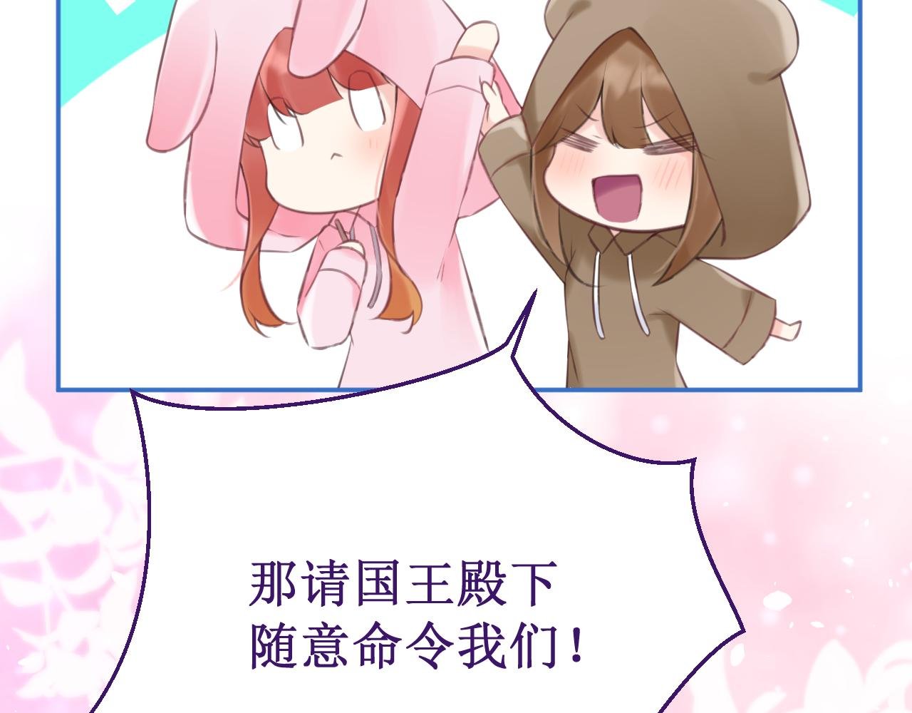 番外6：惩罚游戏