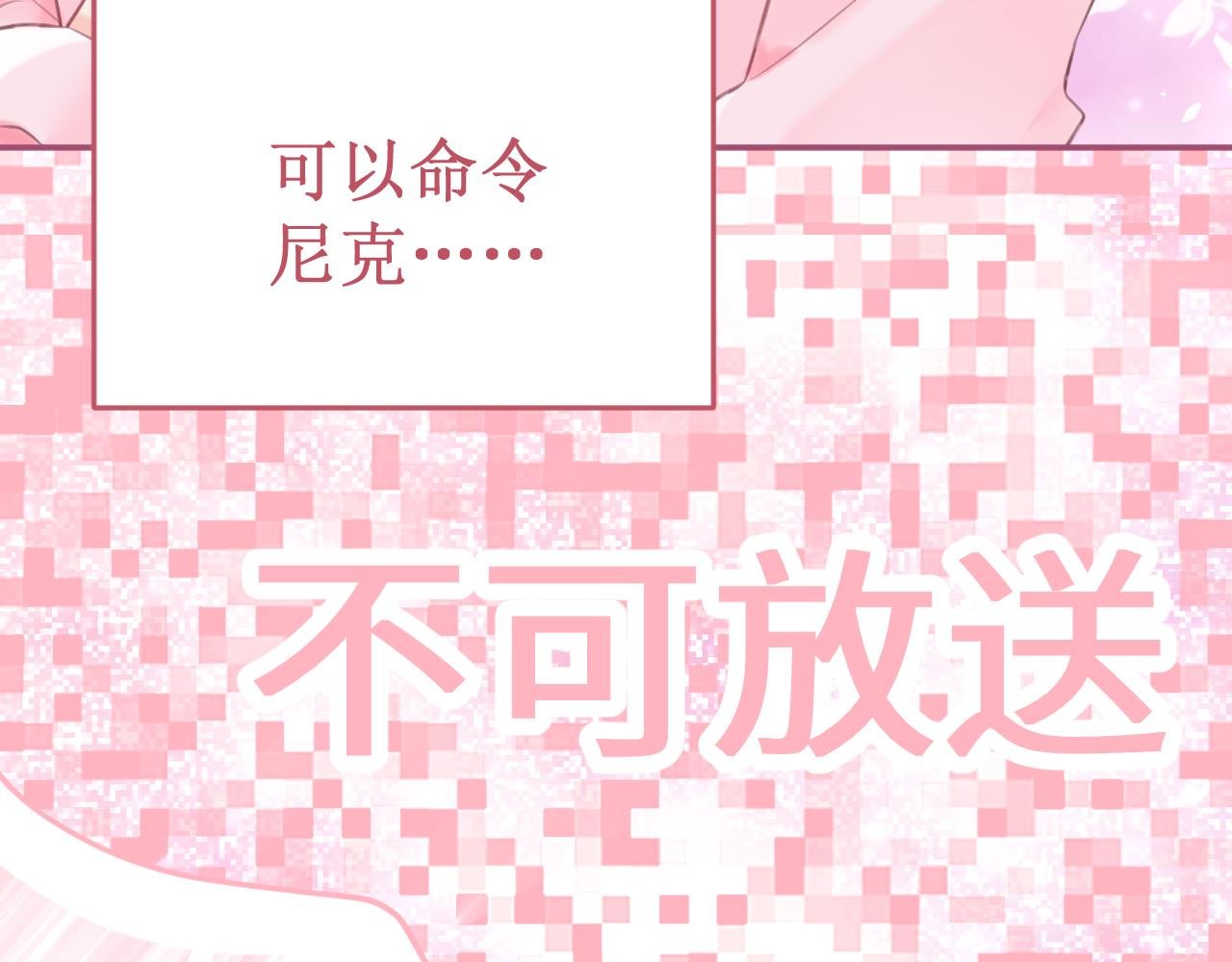 番外6：惩罚游戏