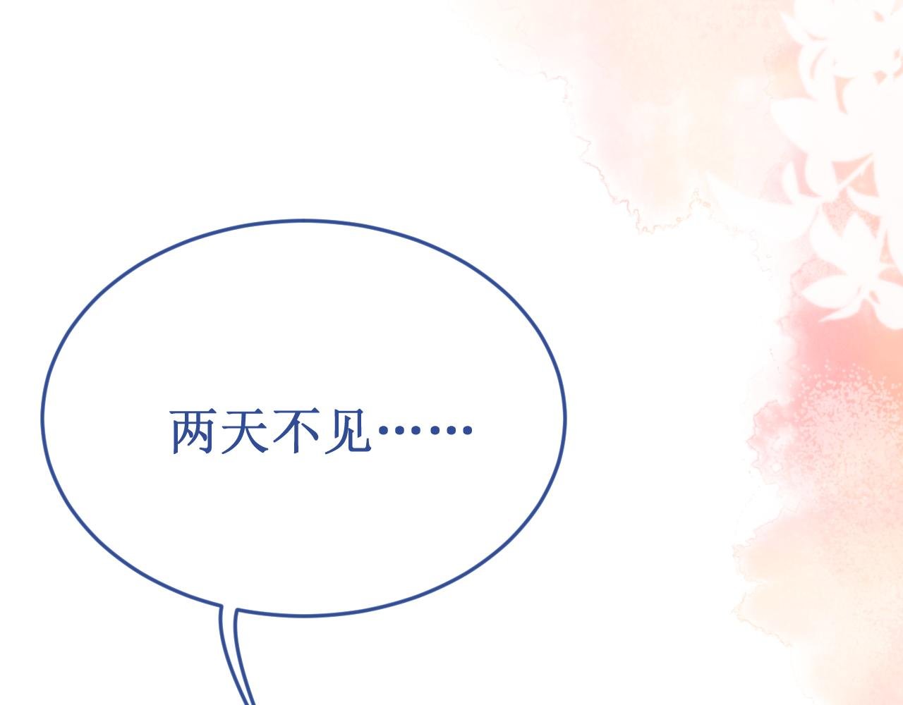第61集：撒娇