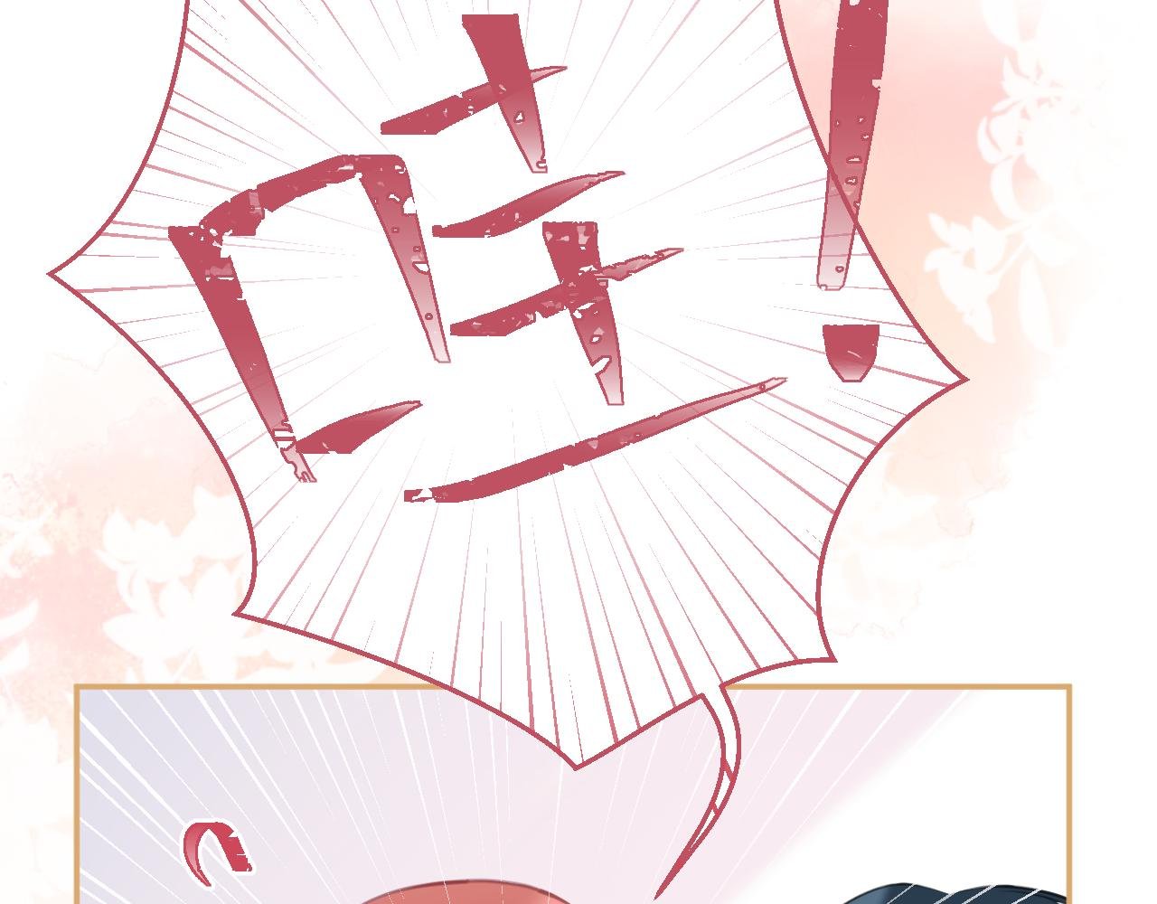第61集：撒娇