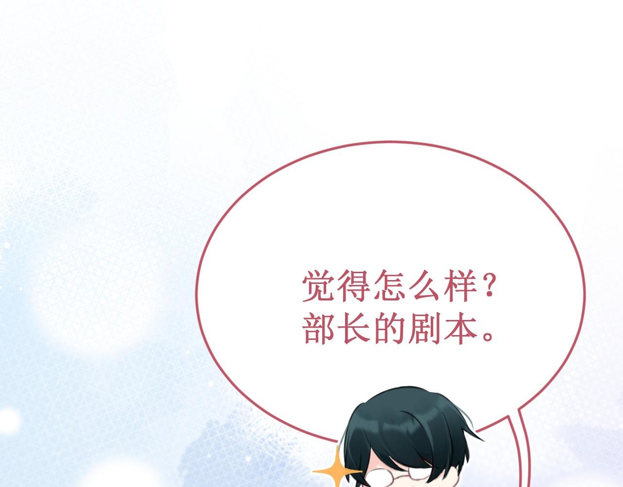 第61集：撒娇