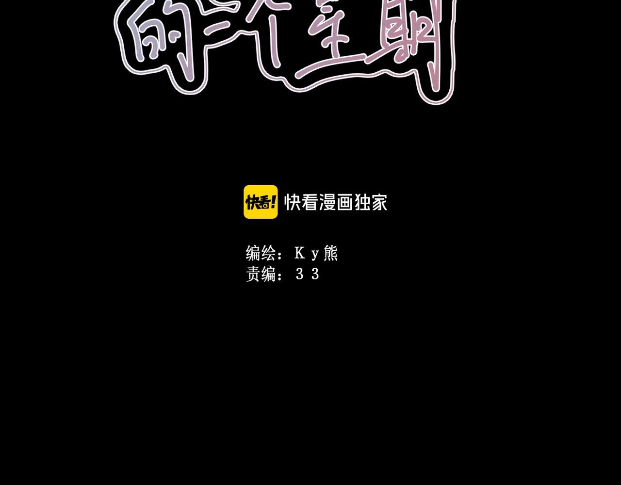 第63集：被抛弃的人偶