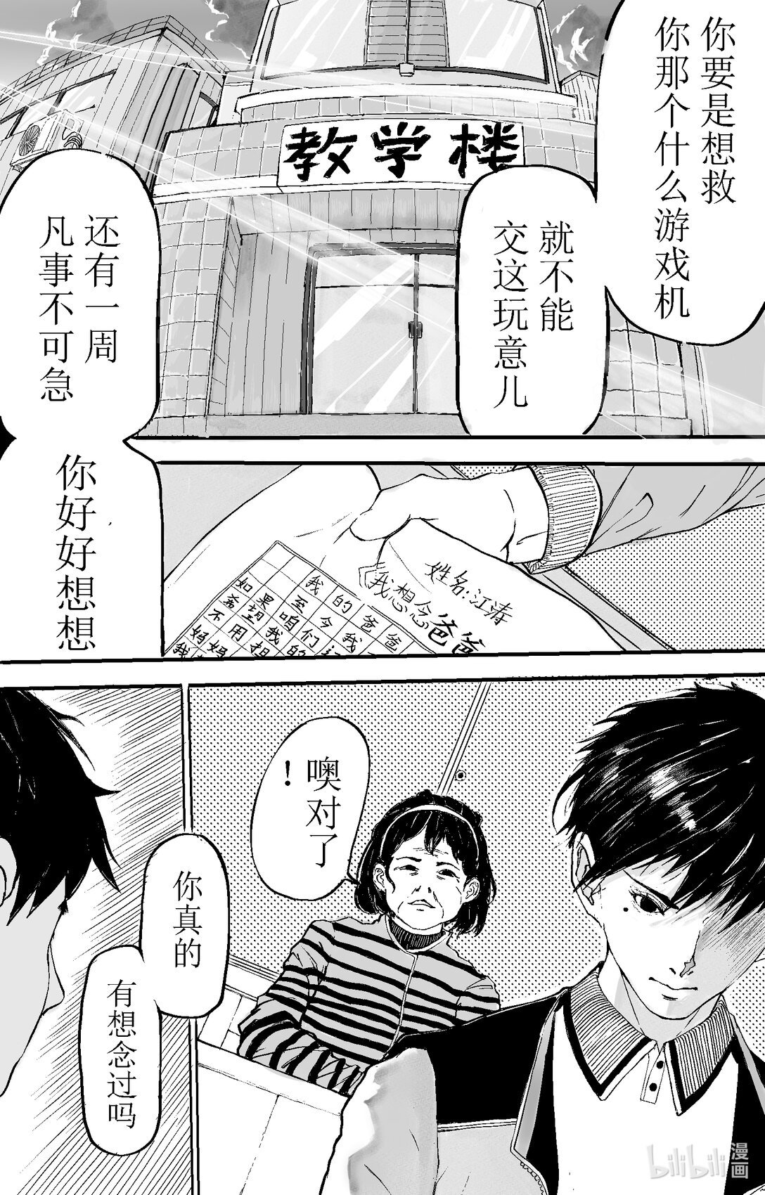 001 一起承担