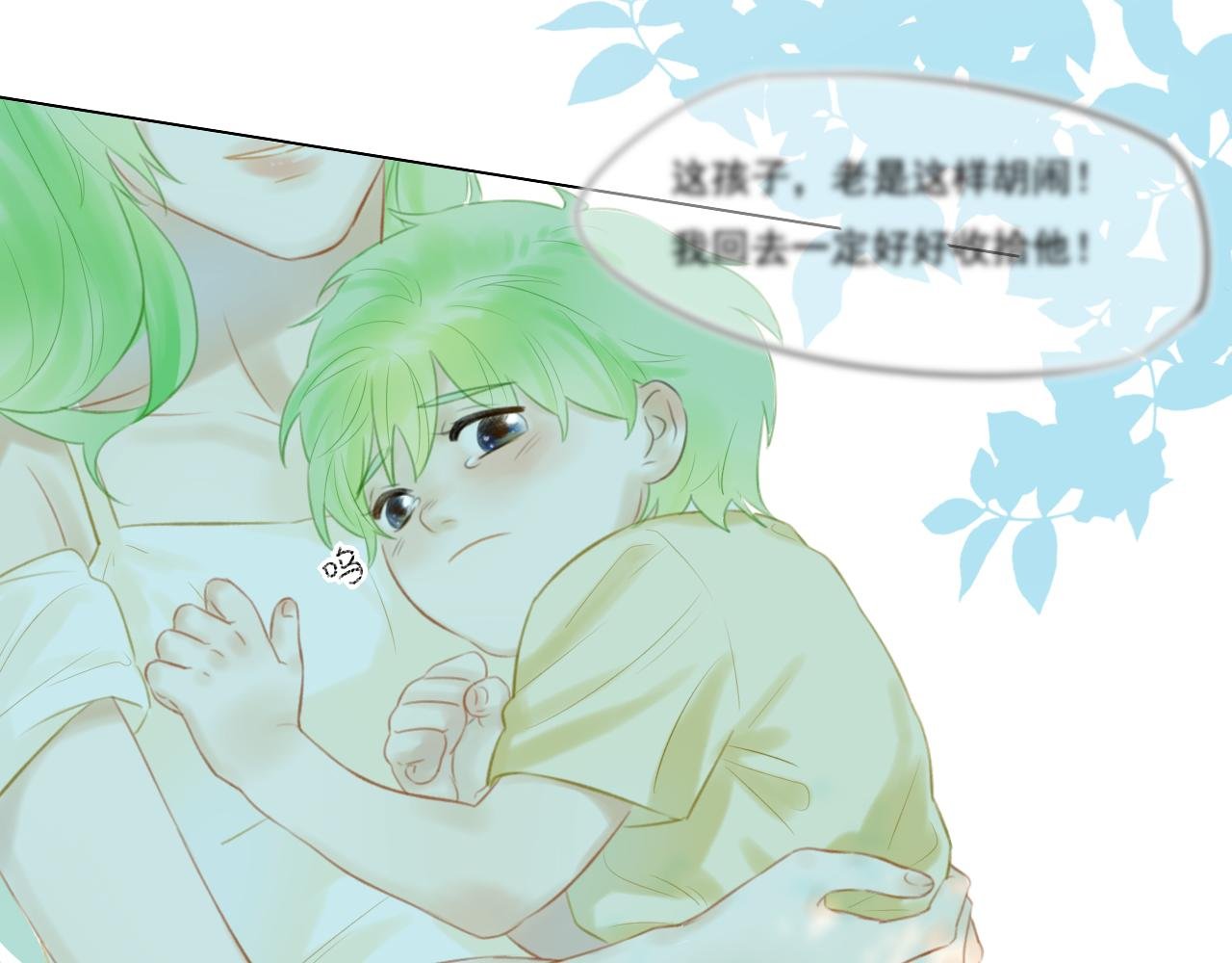 第1话 六岁的暑假