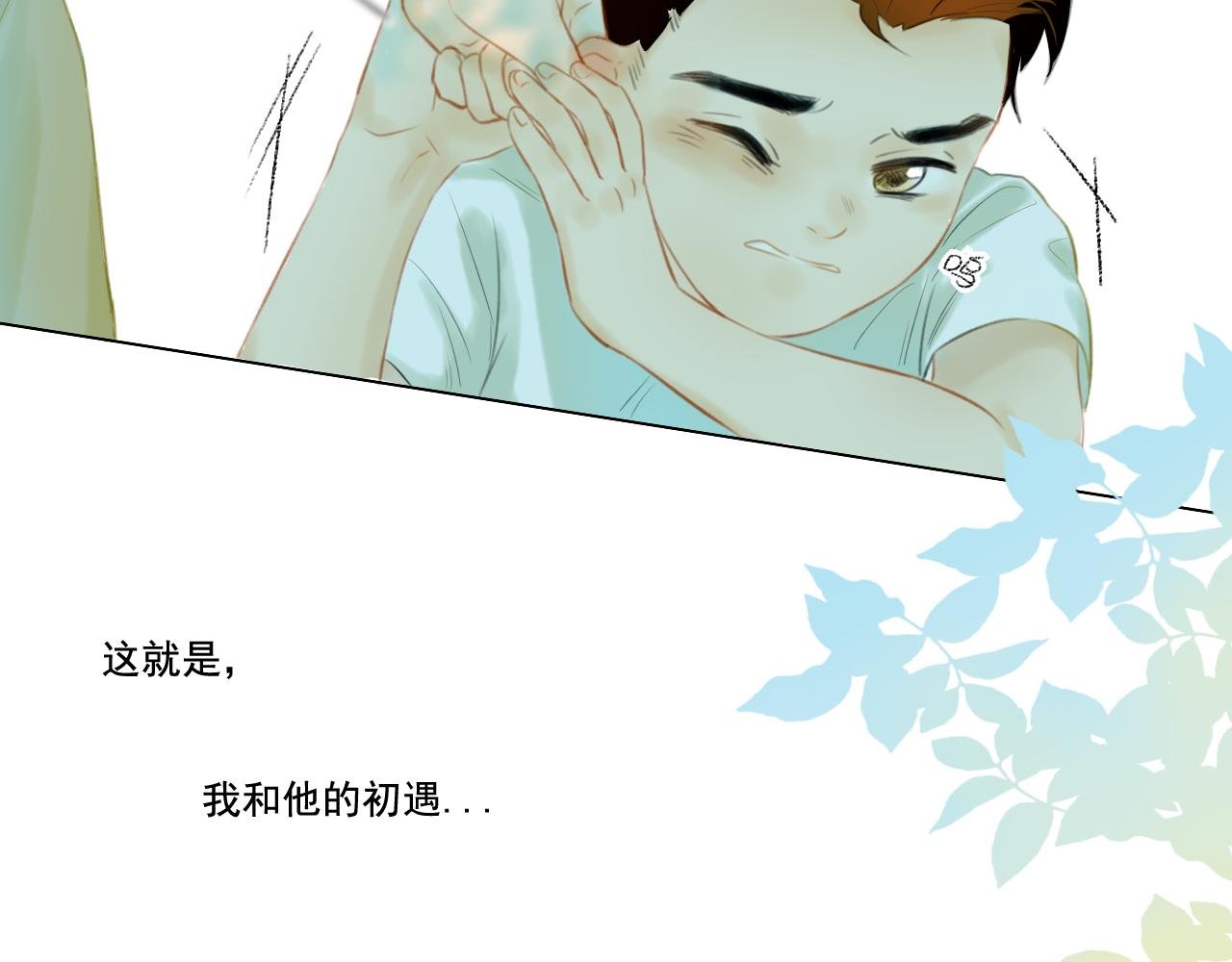 第1话 六岁的暑假