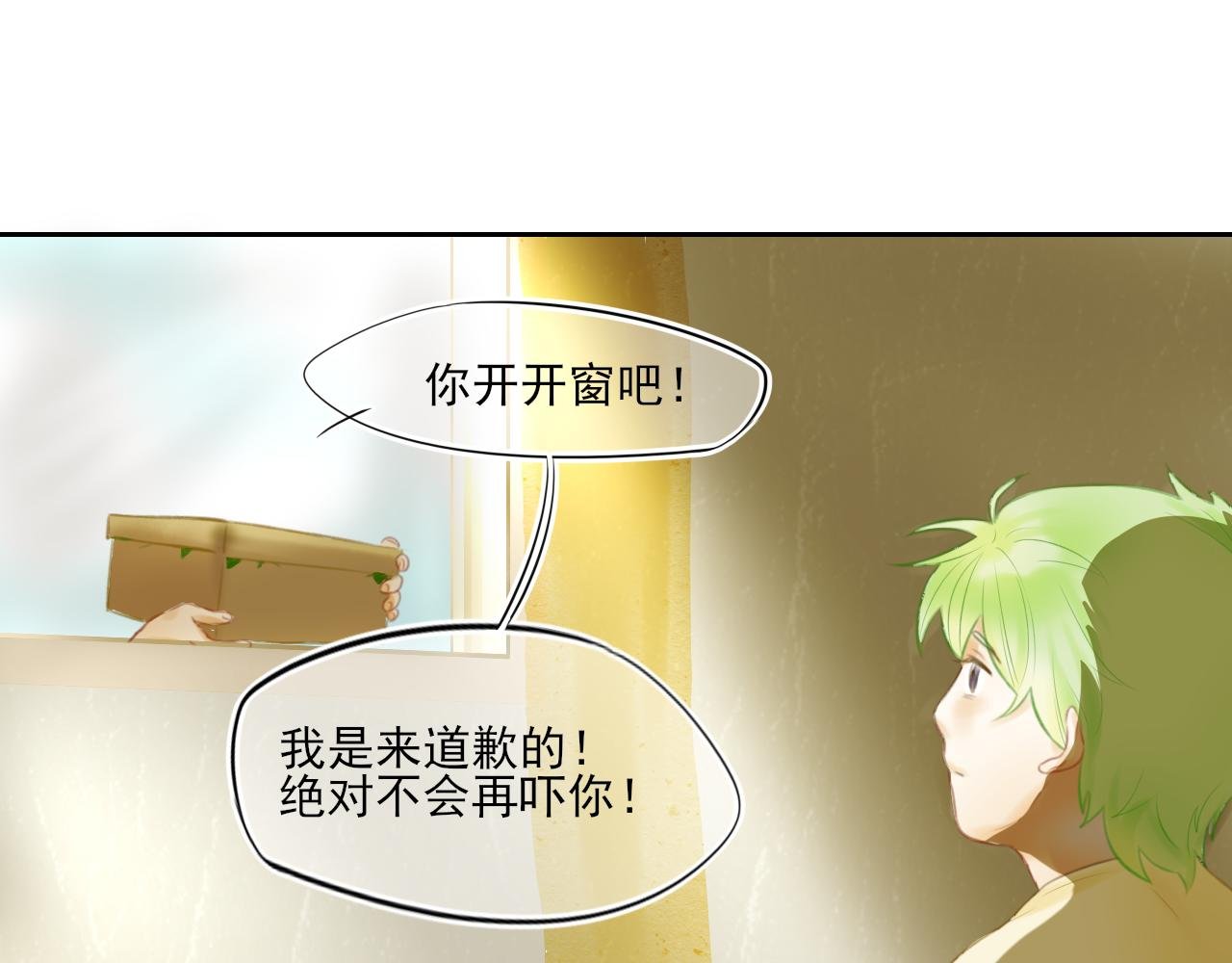 第1话 六岁的暑假