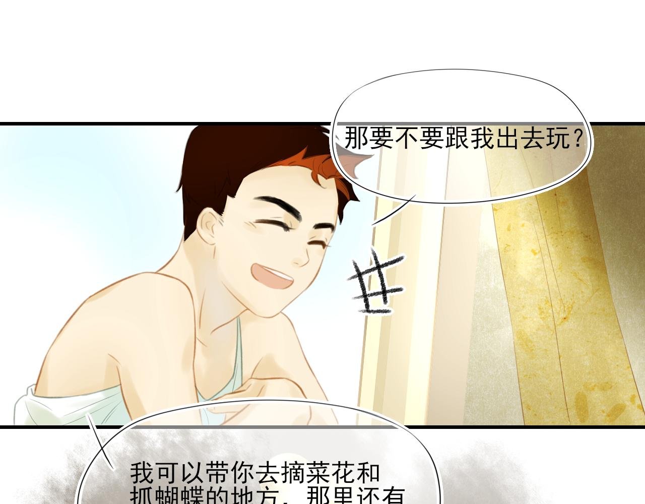 第1话 六岁的暑假