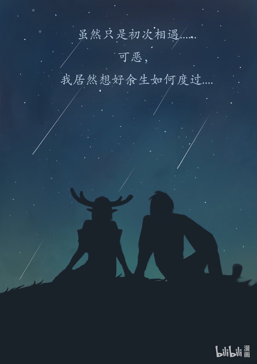 丛林偶遇 丛林偶遇