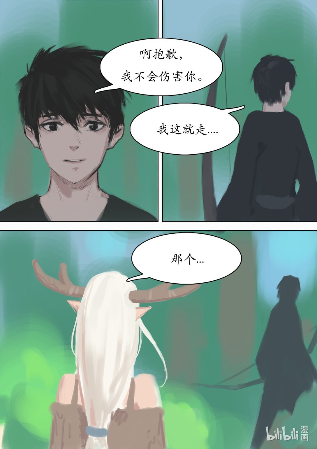丛林偶遇 丛林偶遇