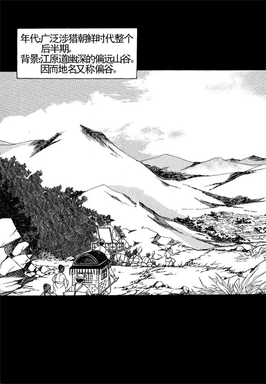 凤仙花学堂 第1集