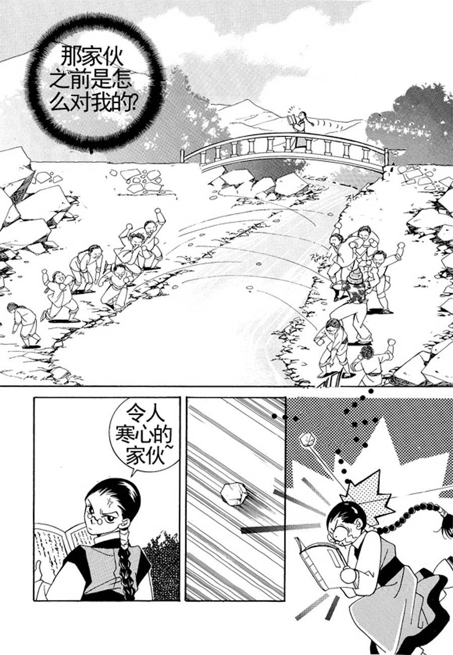 凤仙花学堂 第1集