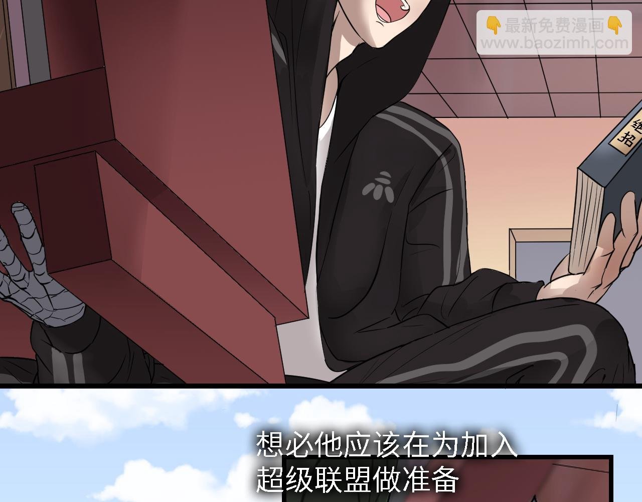 退化的超能力