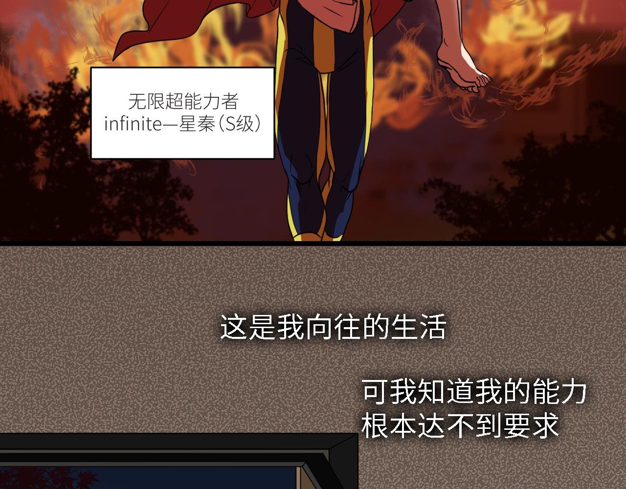 退化的超能力