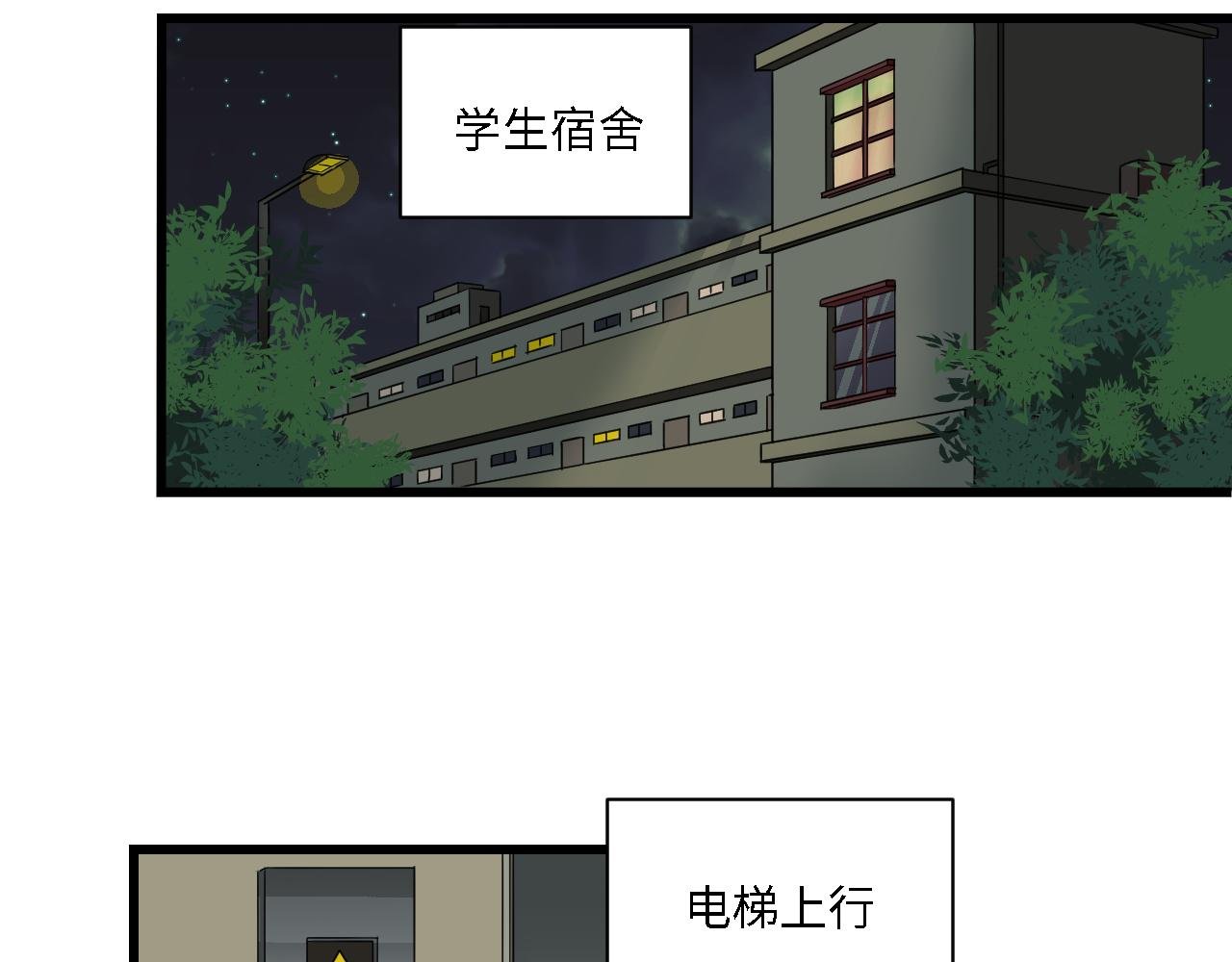 退化的超能力