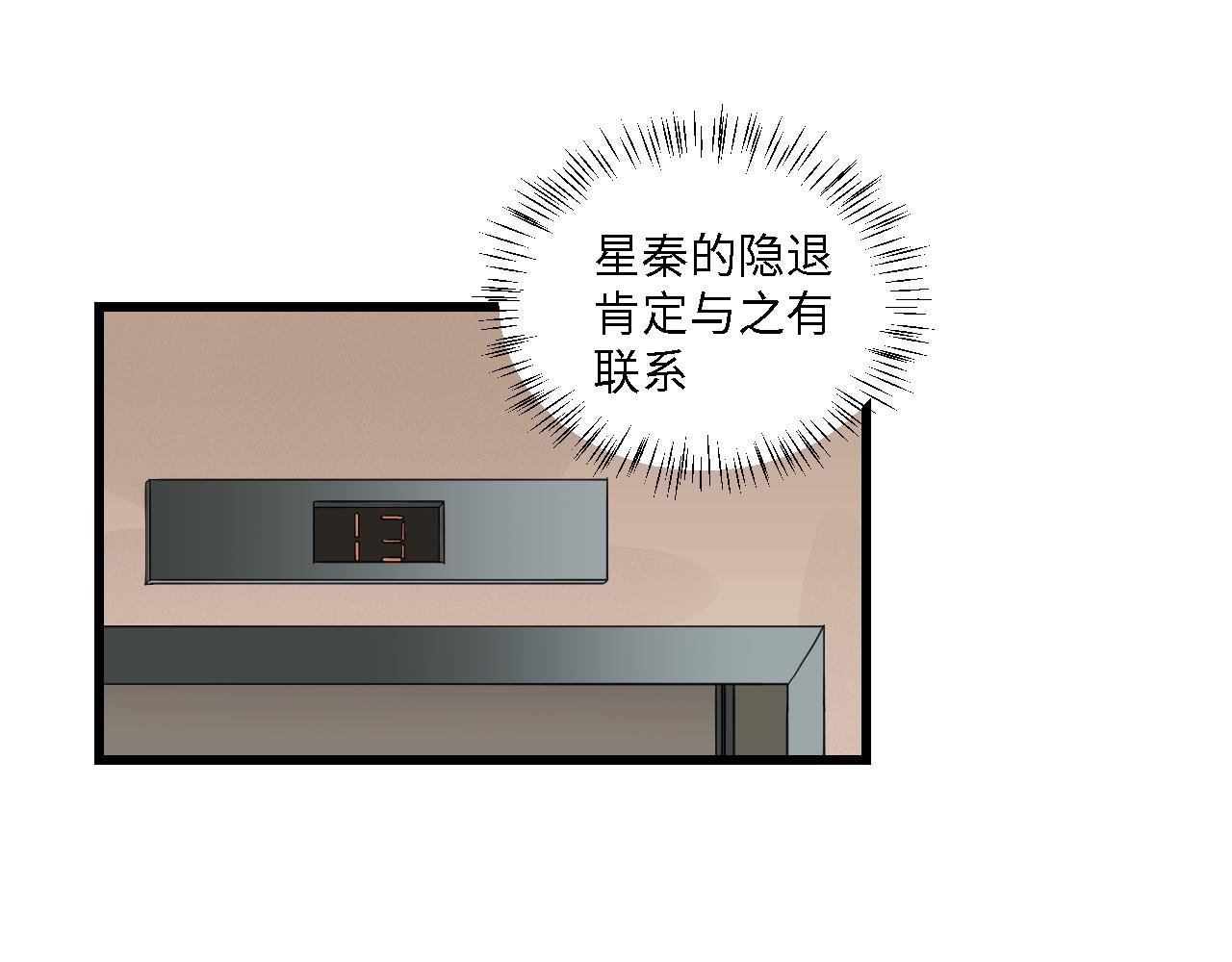 退化的超能力