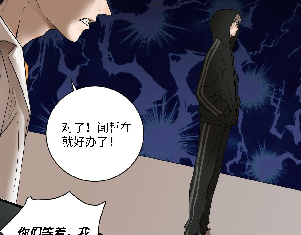 退化的超能力