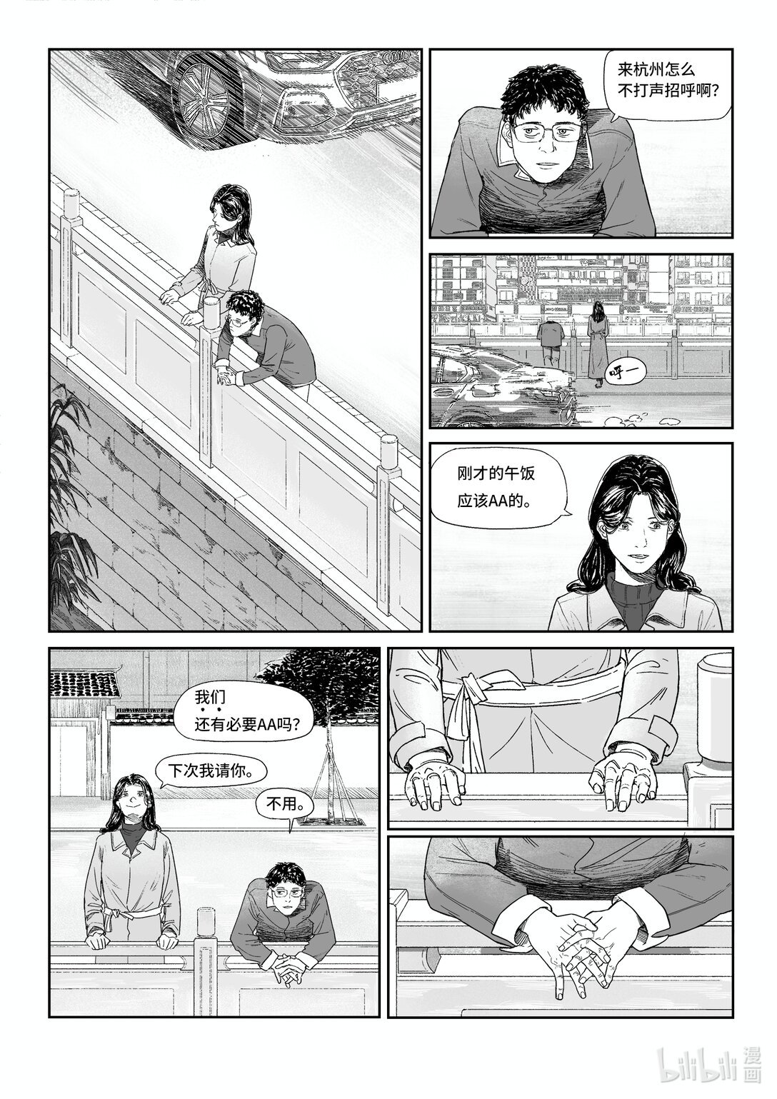 01 河边的人