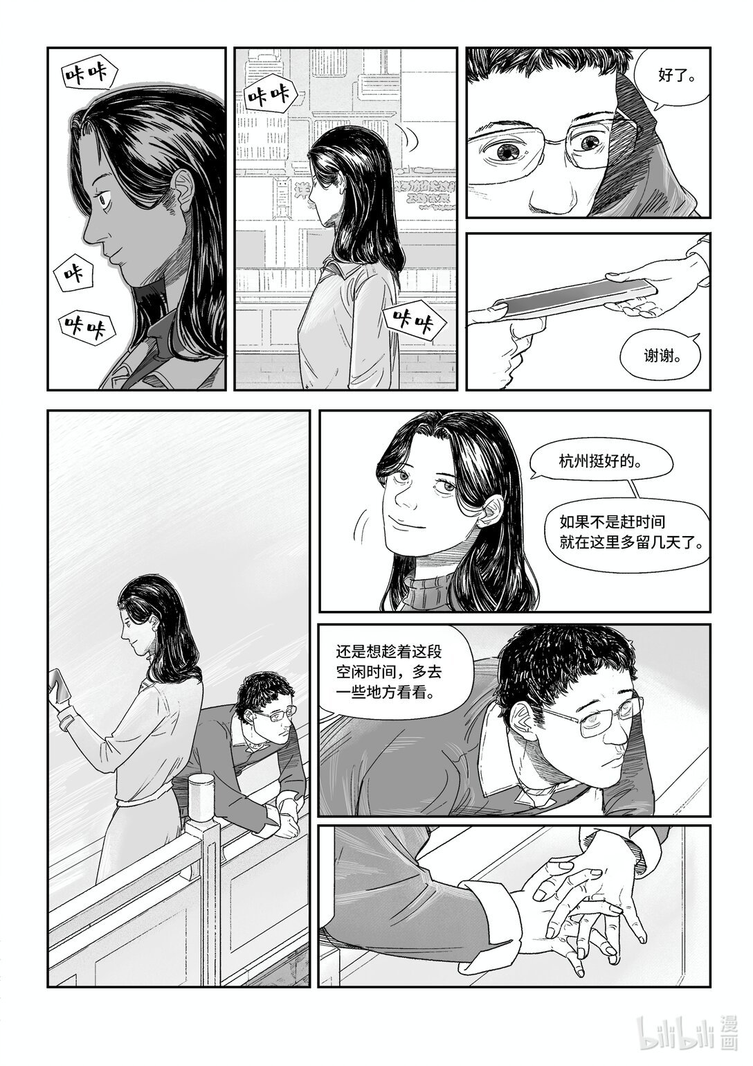 01 河边的人