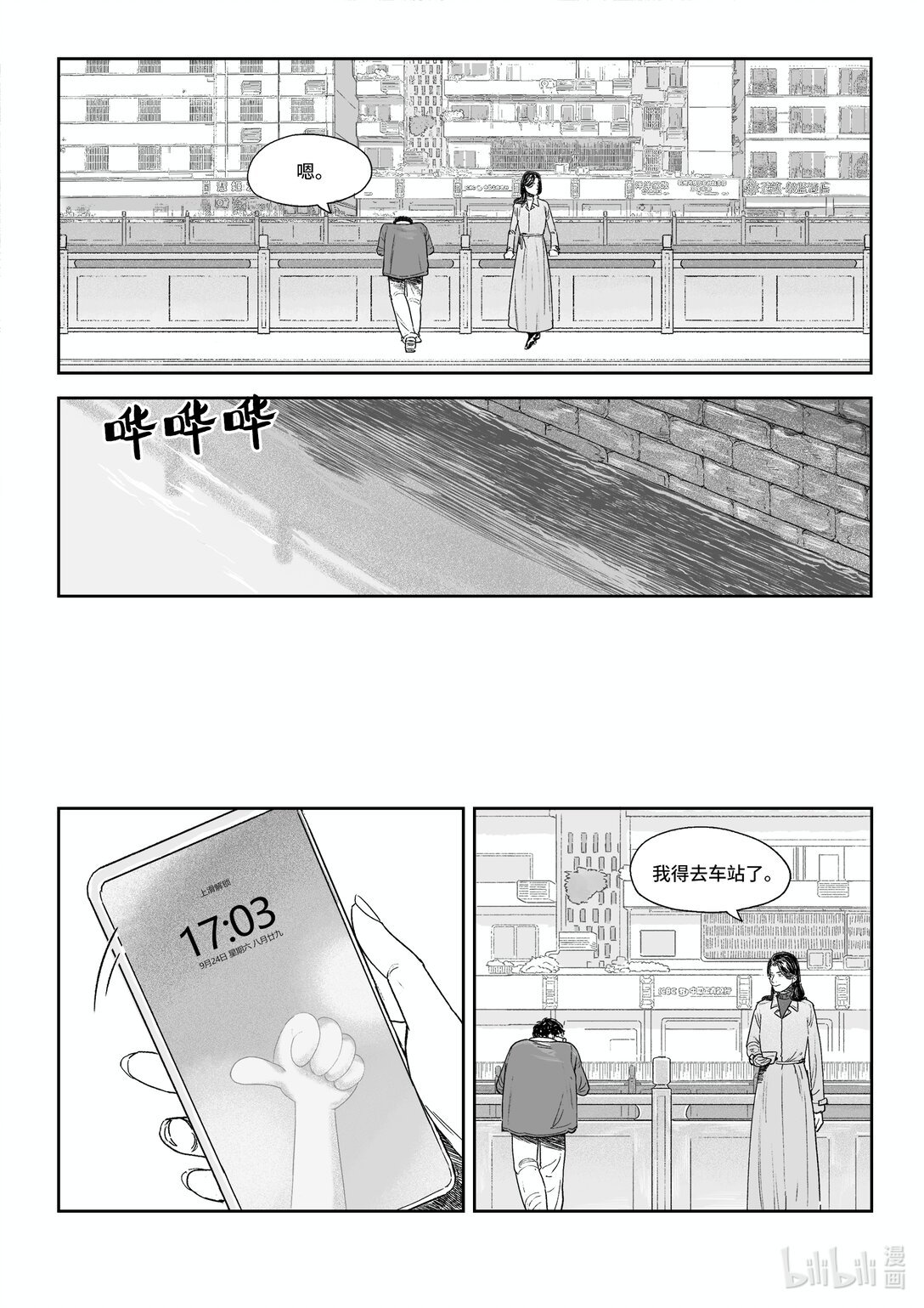 01 河边的人