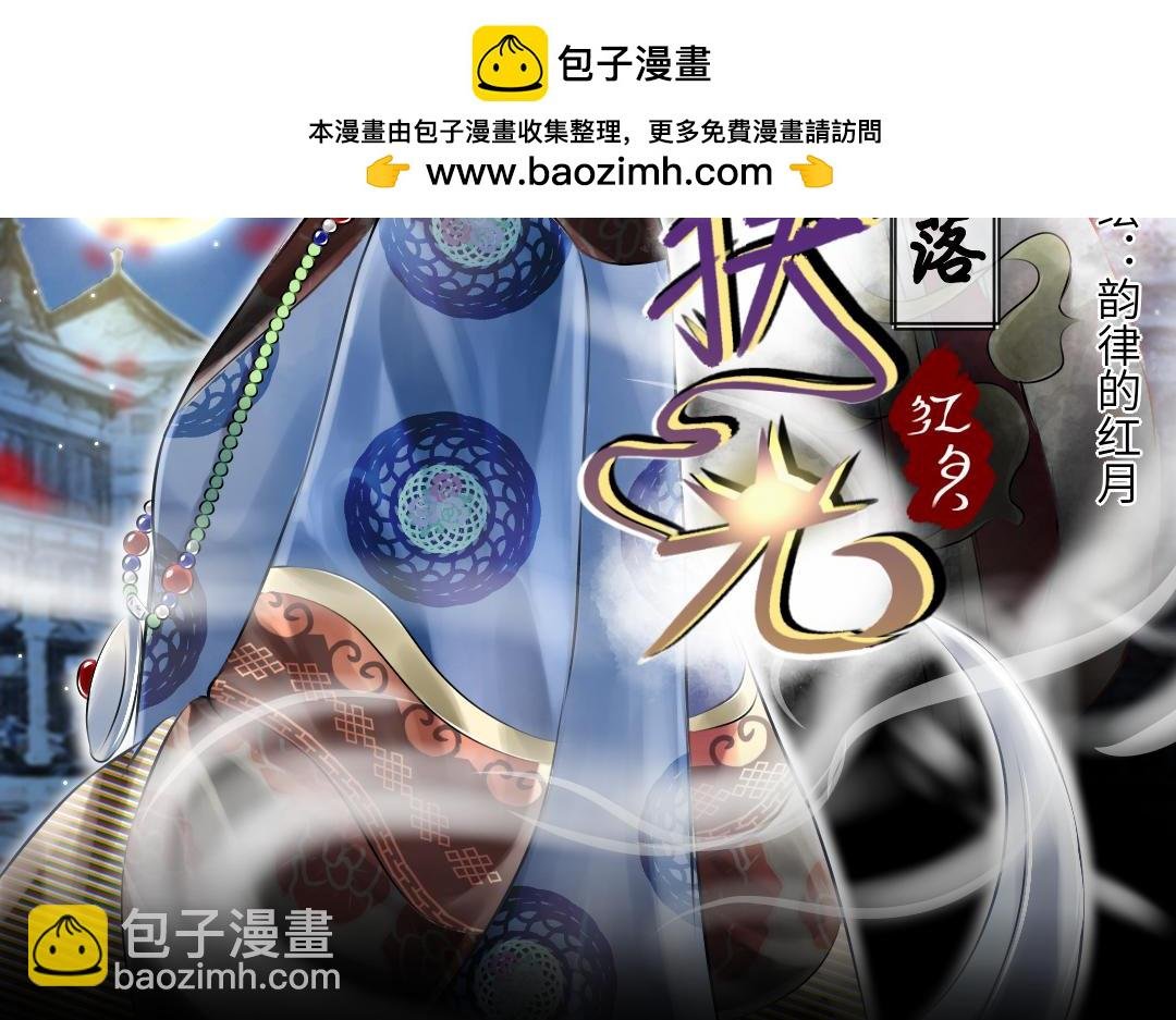 星月落（上）