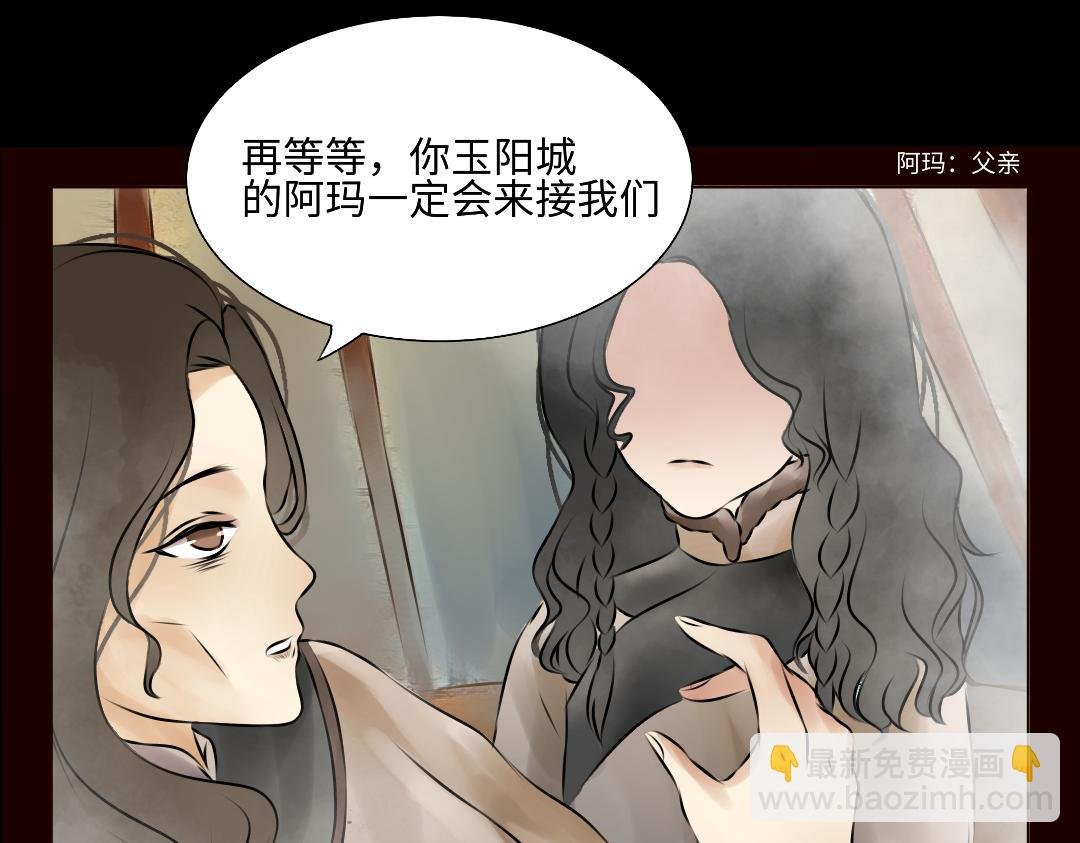 星月落（上）