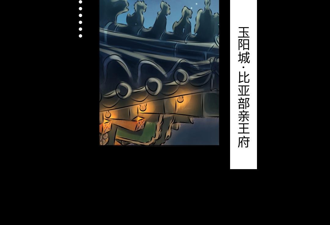 星月落（上）