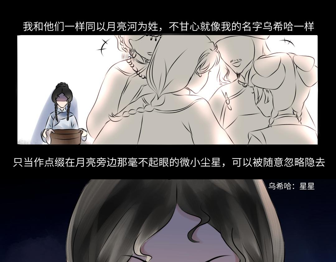 星月落（上）