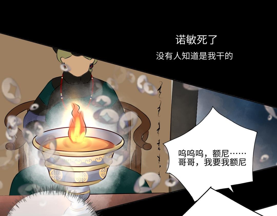 星月落（上）