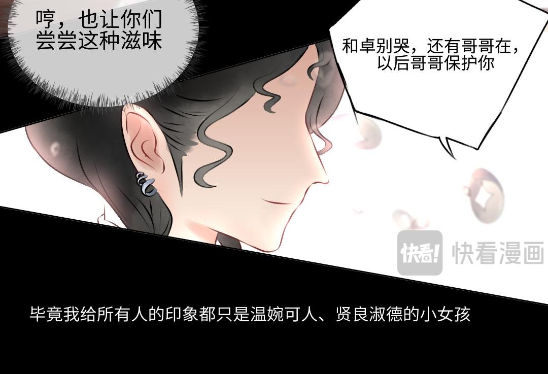 星月落（上）