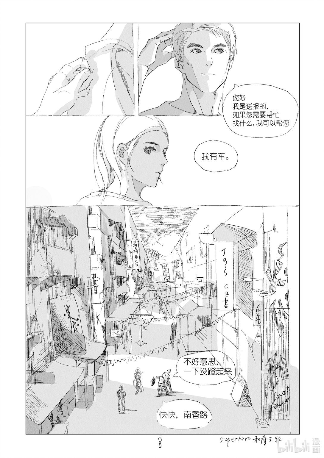 001 superhero和摩天轮