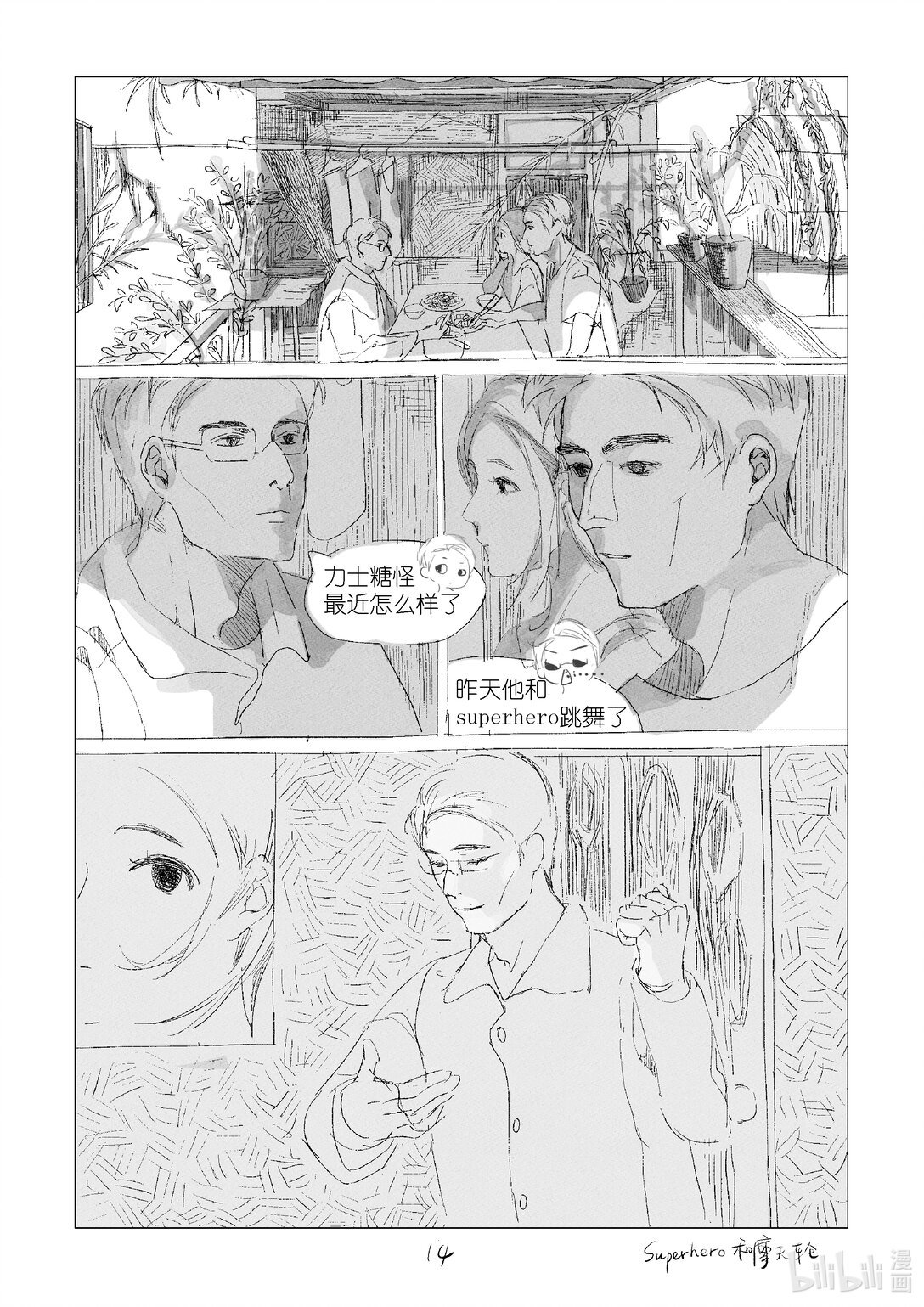 001 superhero和摩天轮
