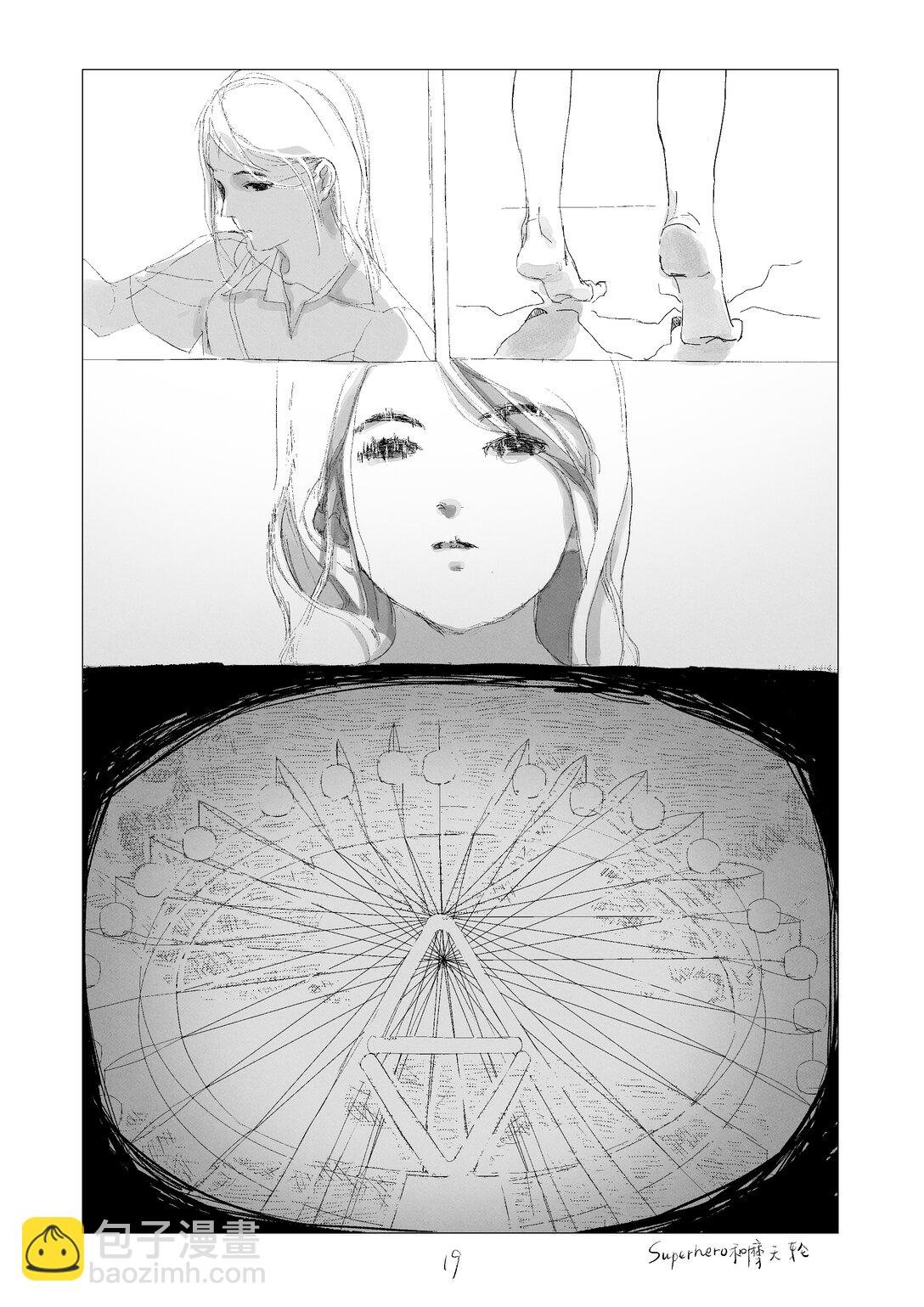 001 superhero和摩天轮